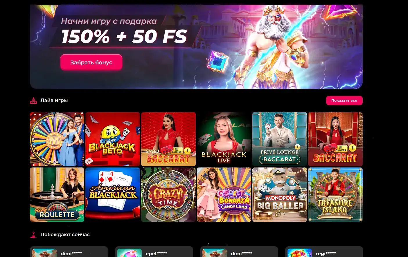 Игровой интерфейс слотов Вулкан казино