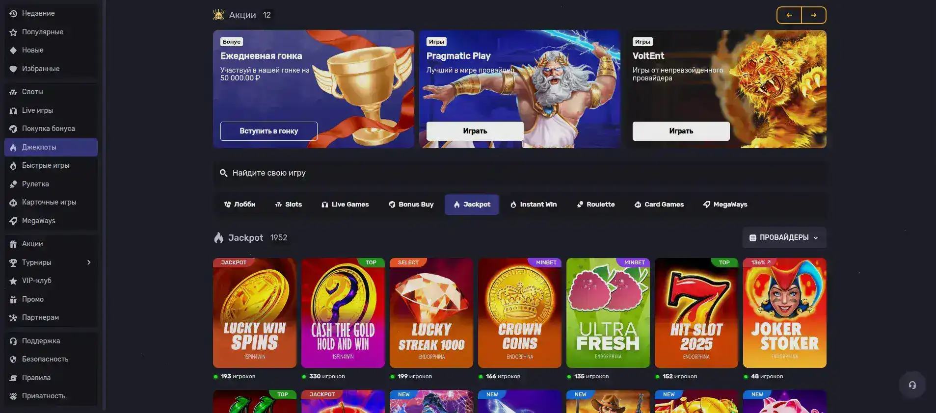 VIP зал и live дилеры в казино Вулкан